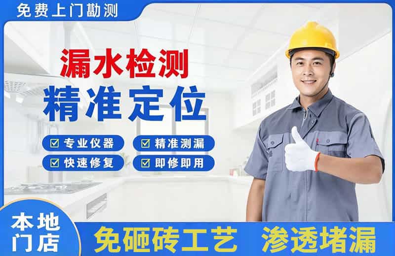 兰州漏水检测精准定位